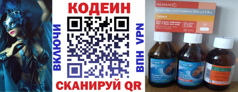 ОМГ ОМГ онион  Туринск  Кодеиновый сироп Lean Purple Drank 