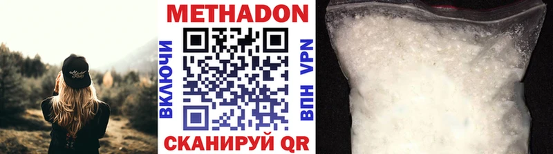 МЕТАДОН кристалл  площадка формула  Туринск  гидра ссылки 